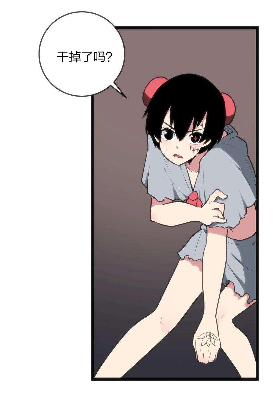 本圣女摊牌了069 莲花