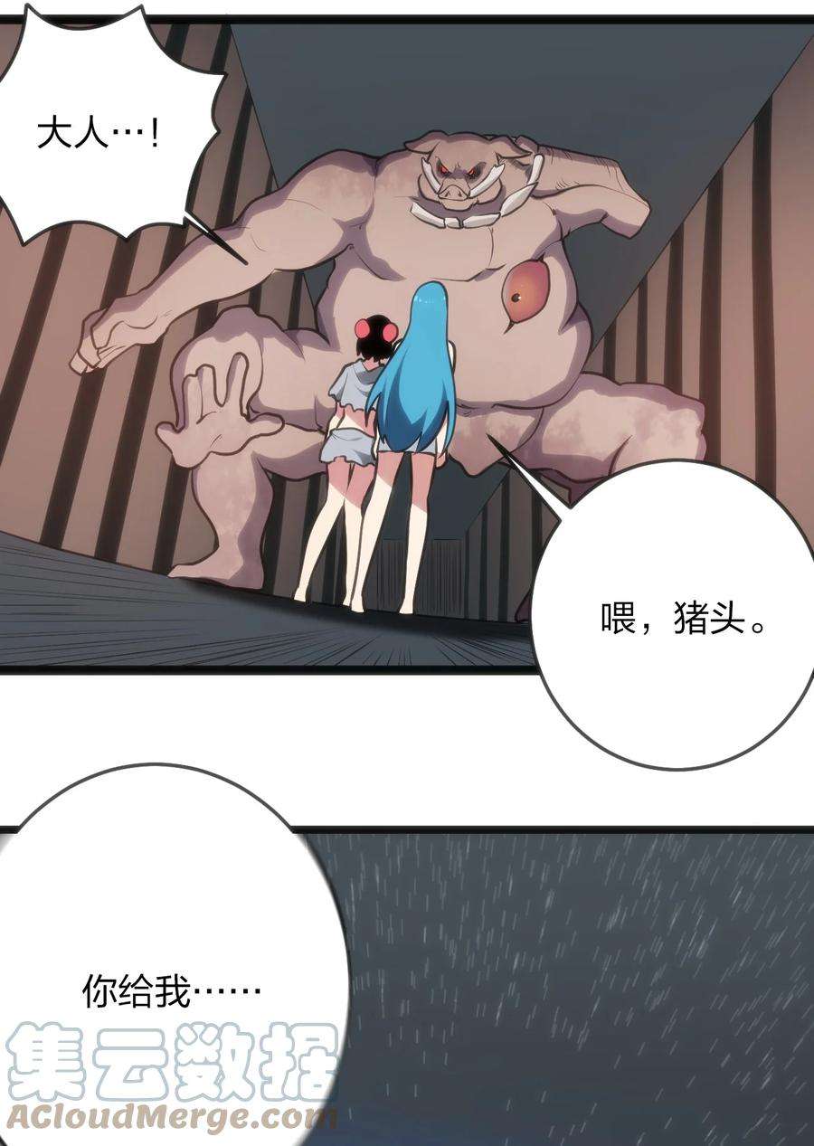 本圣女摊牌了069 莲花