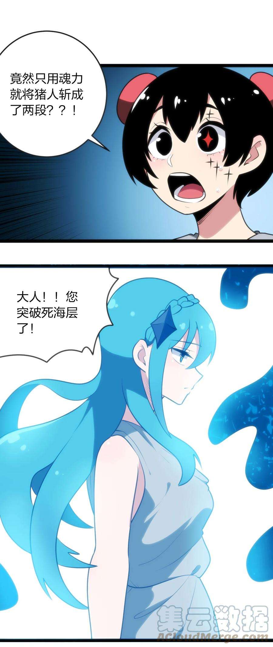 本圣女摊牌了069 莲花