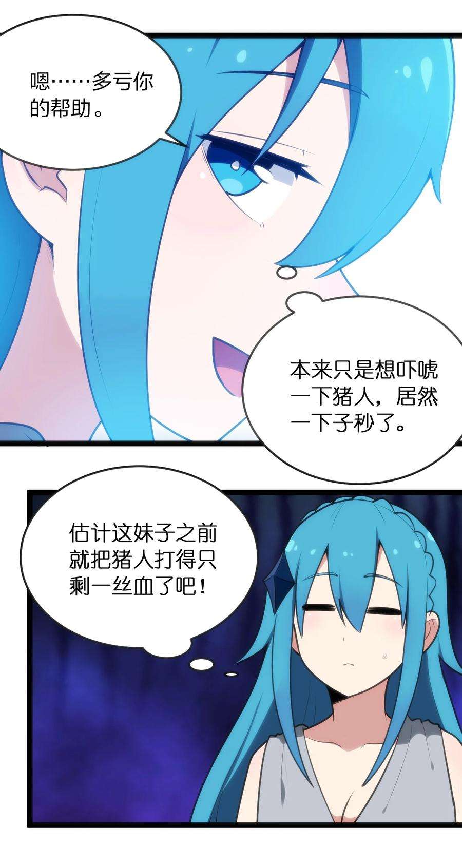 本圣女摊牌了069 莲花