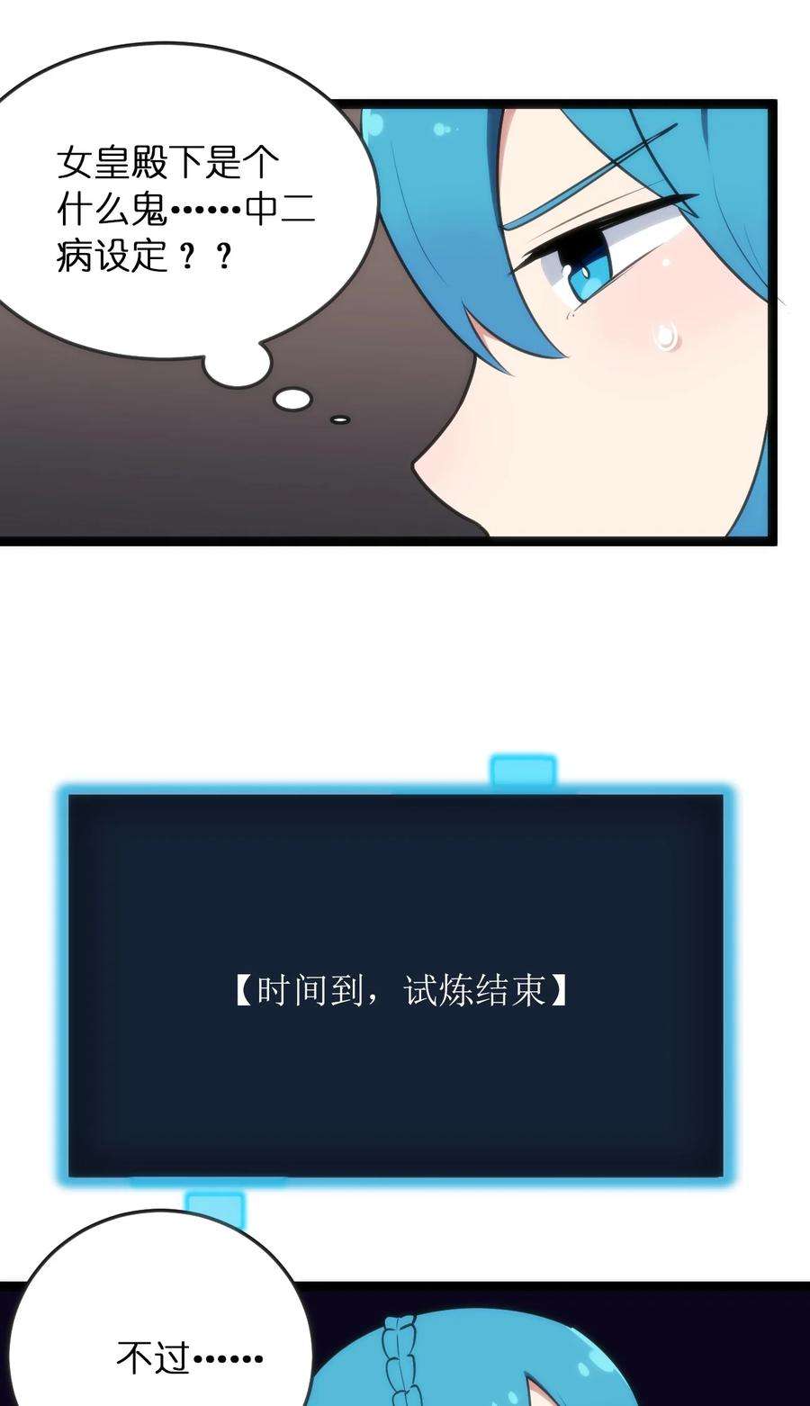 本圣女摊牌了069 莲花
