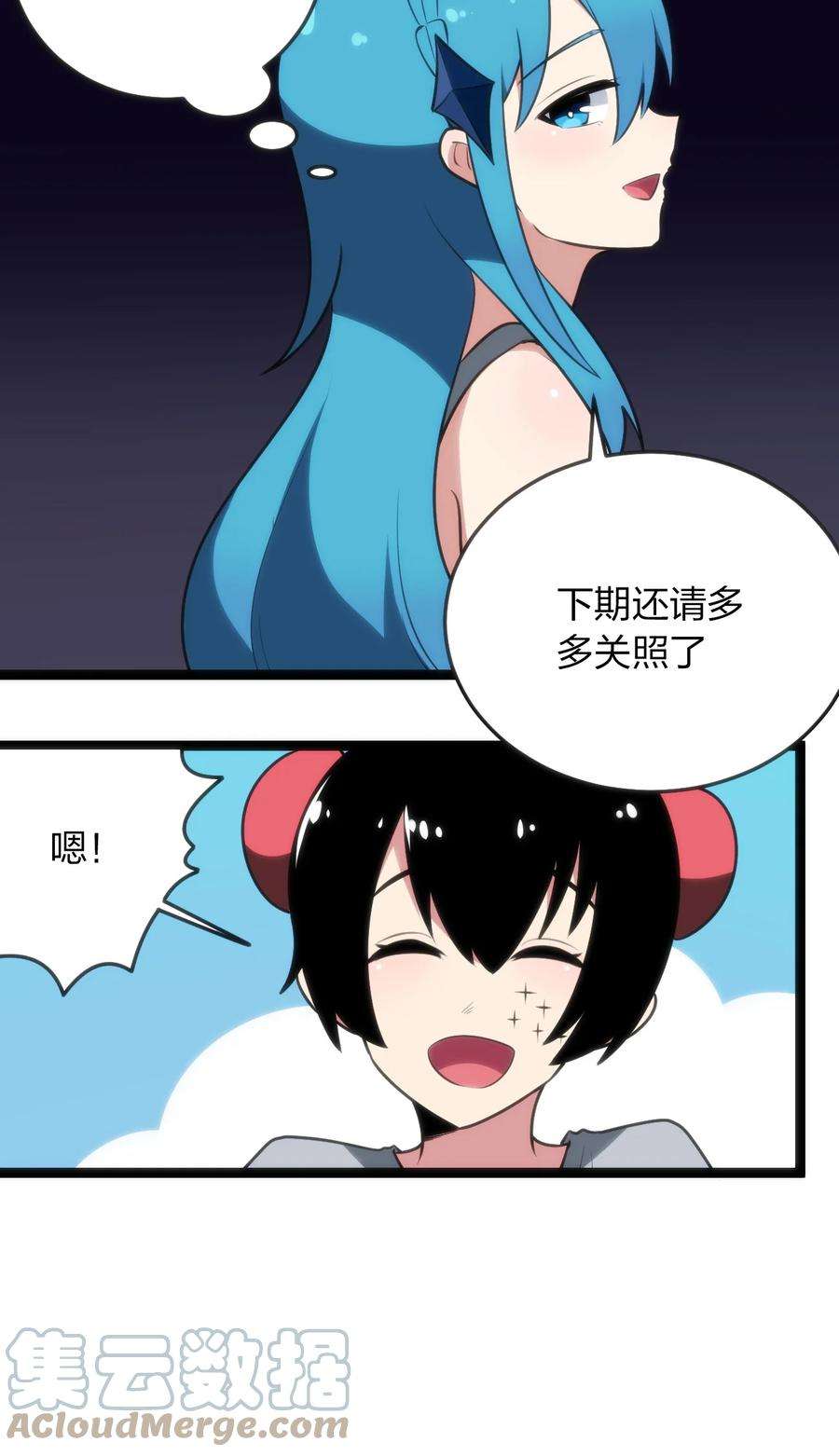 本圣女摊牌了069 莲花