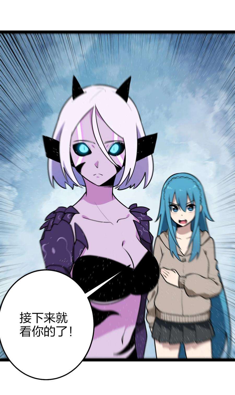 本圣女摊牌了070 战技·跳跃强化