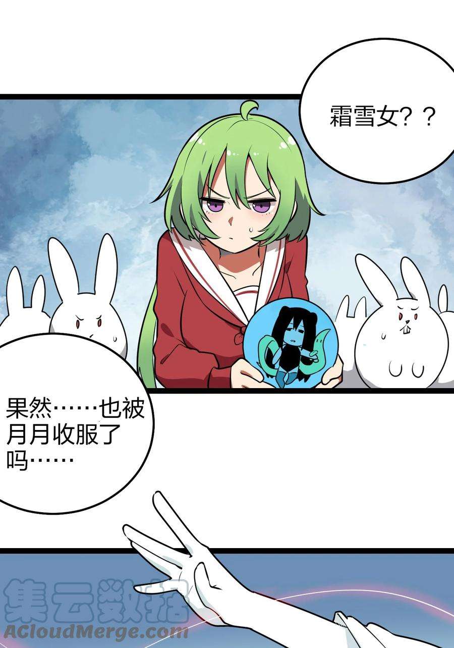 本圣女摊牌了070 战技·跳跃强化