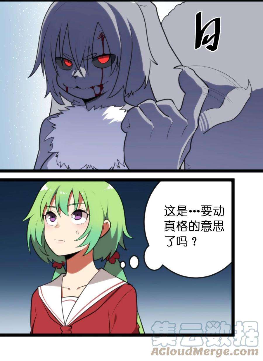 本圣女摊牌了071 银色平原……消失了？！