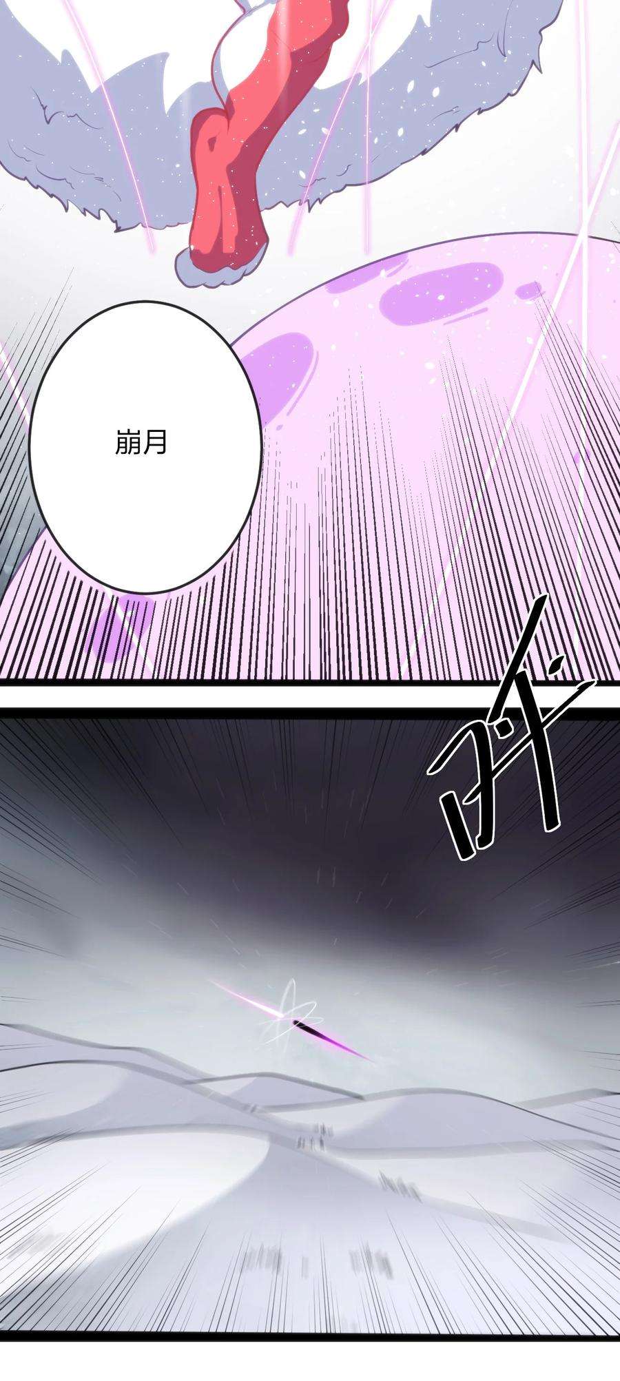 本圣女摊牌了071 银色平原……消失了？！