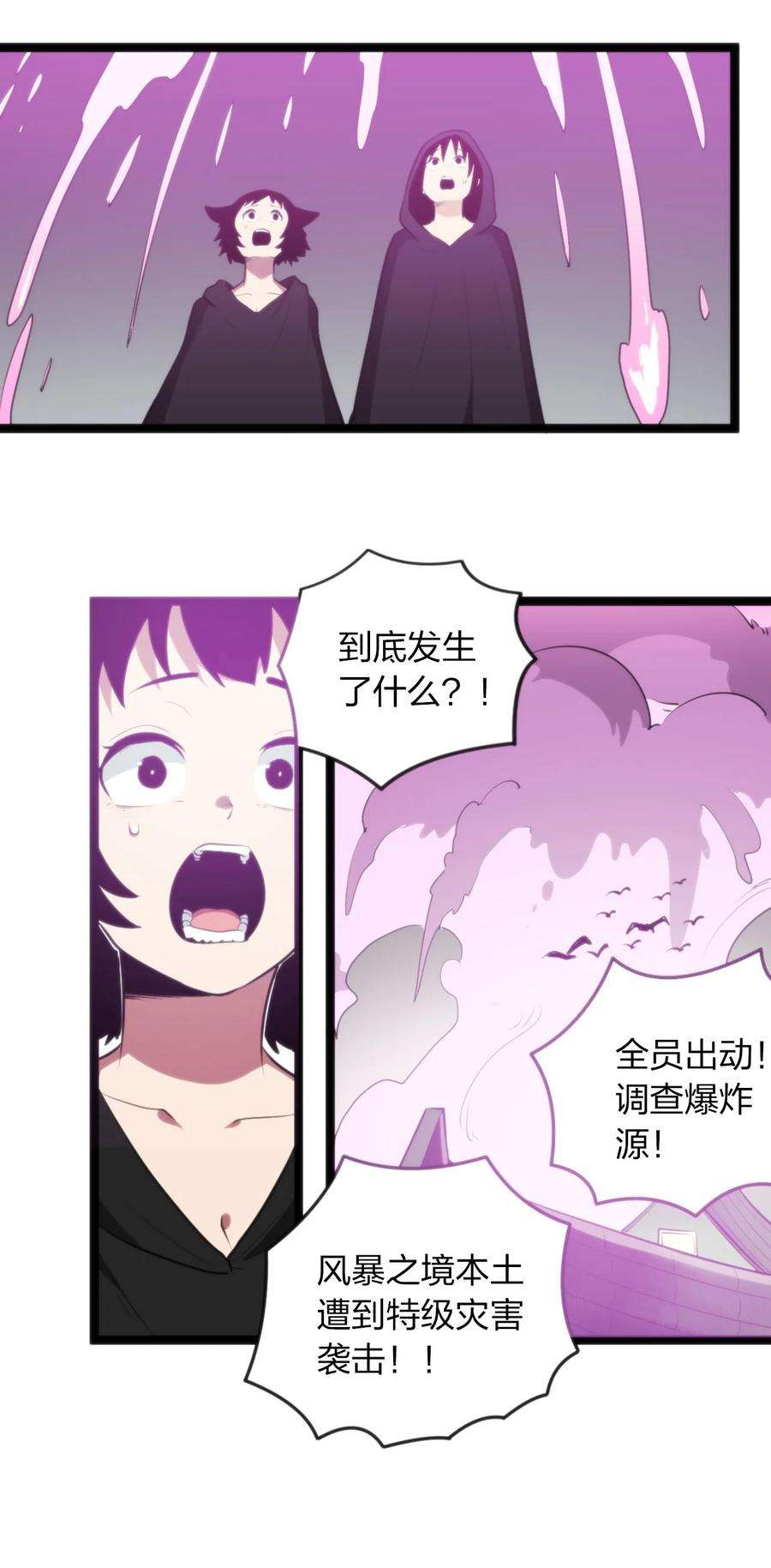 本圣女摊牌了071 银色平原……消失了？！