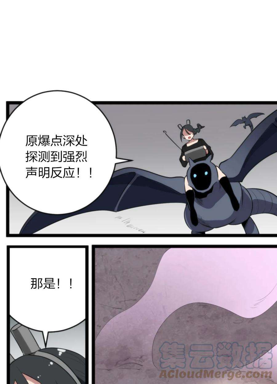 本圣女摊牌了071 银色平原……消失了？！