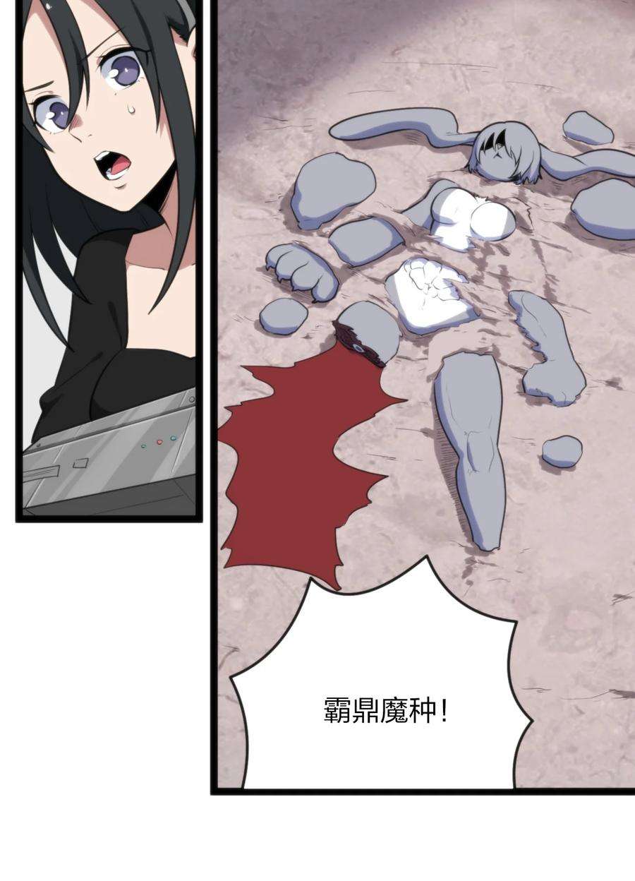 本圣女摊牌了071 银色平原……消失了？！