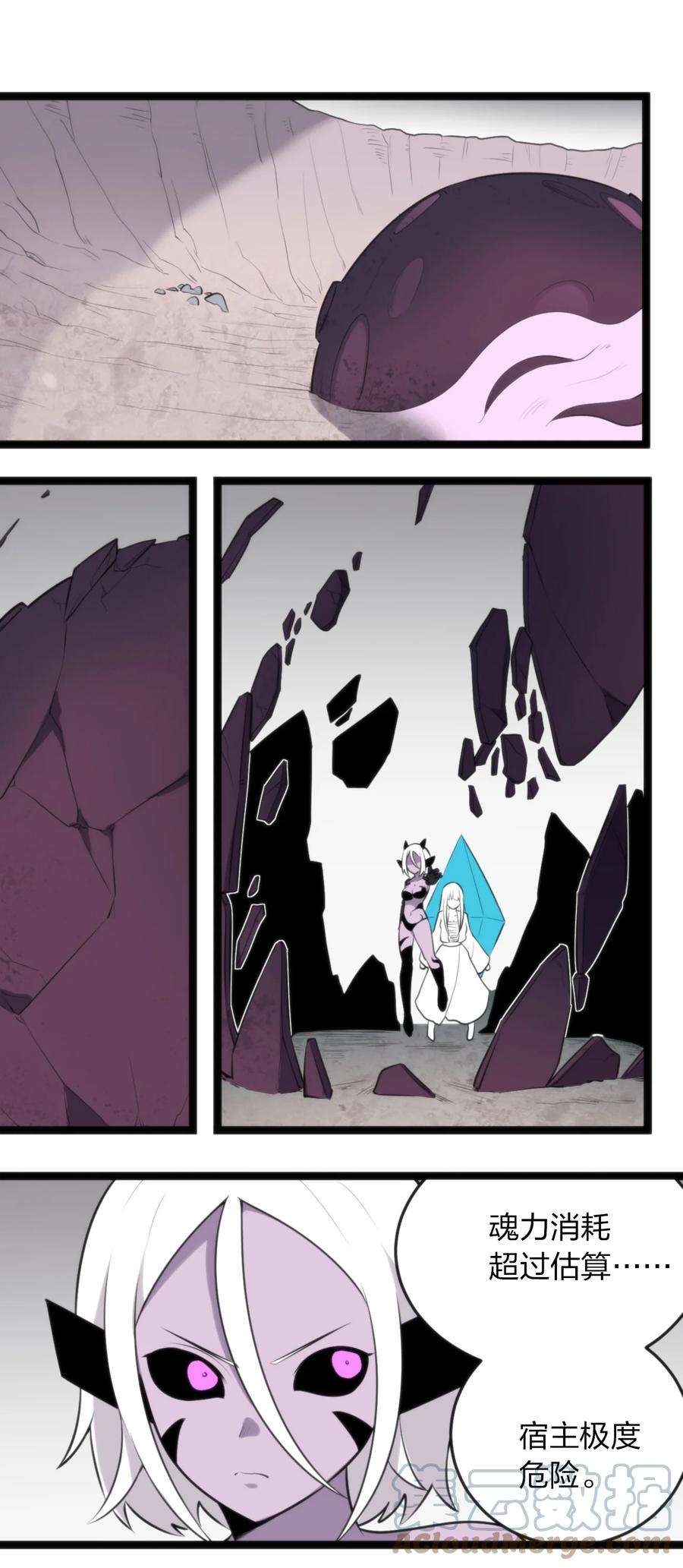 本圣女摊牌了071 银色平原……消失了？！