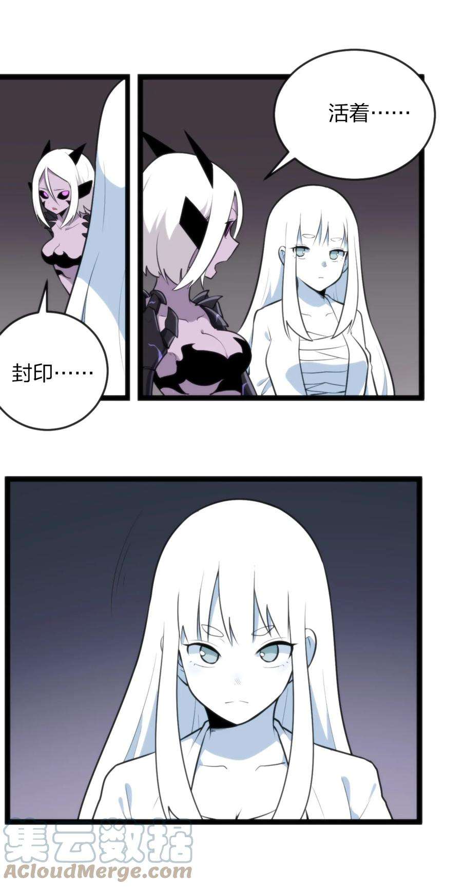 本圣女摊牌了071 银色平原……消失了？！