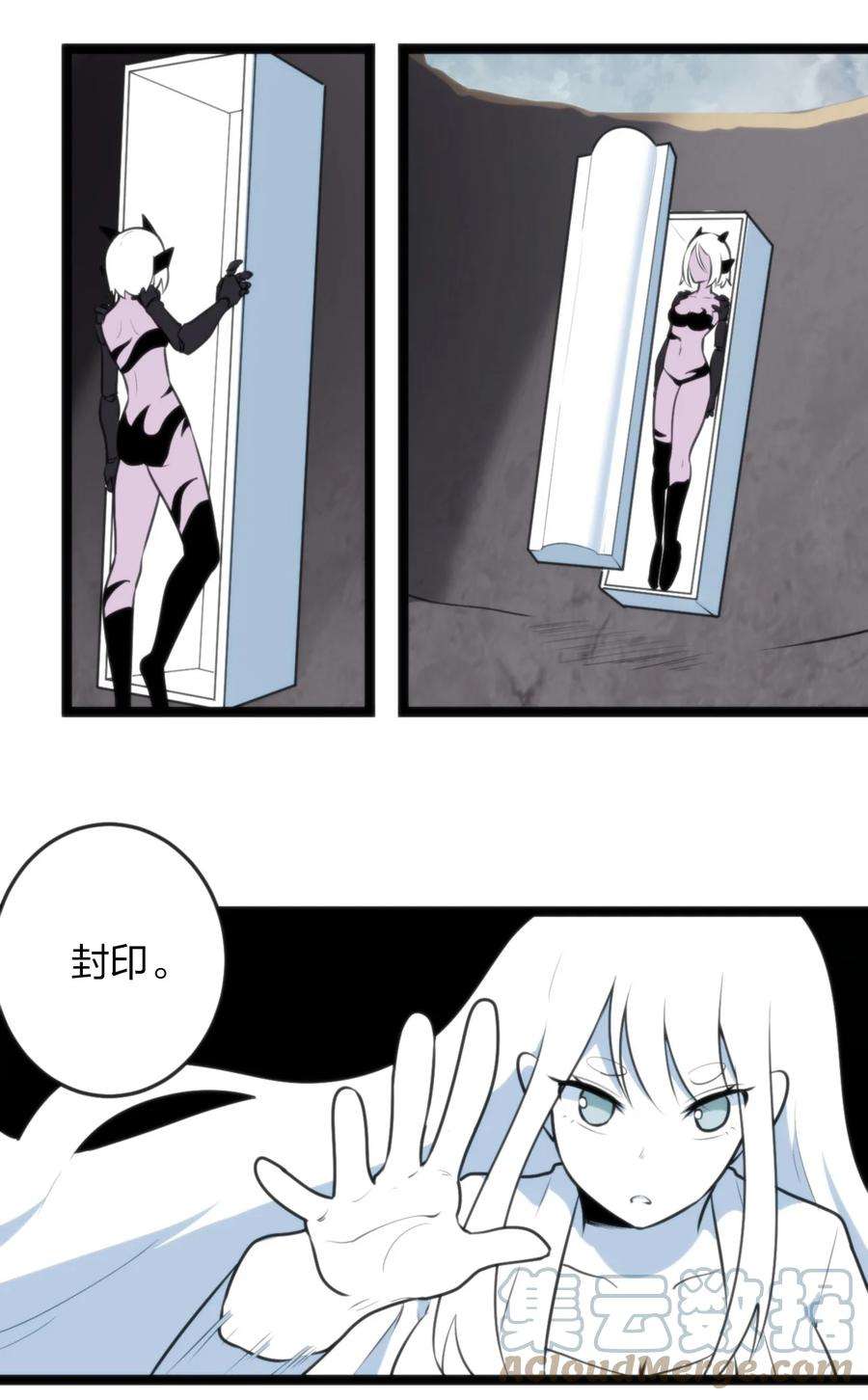 本圣女摊牌了071 银色平原……消失了？！