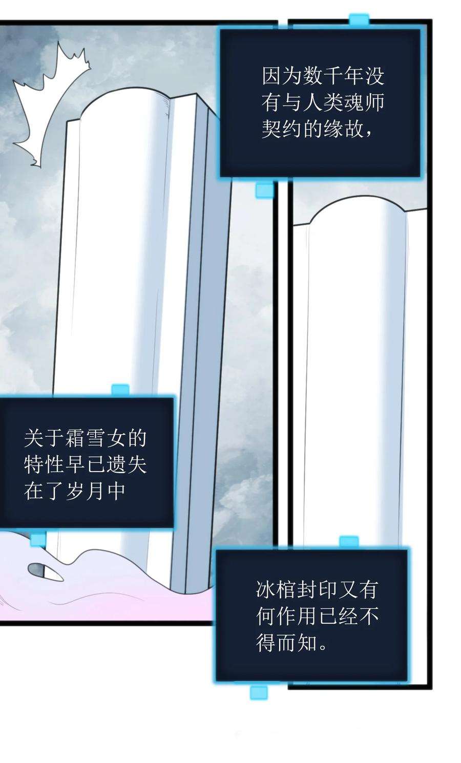 本圣女摊牌了071 银色平原……消失了？！