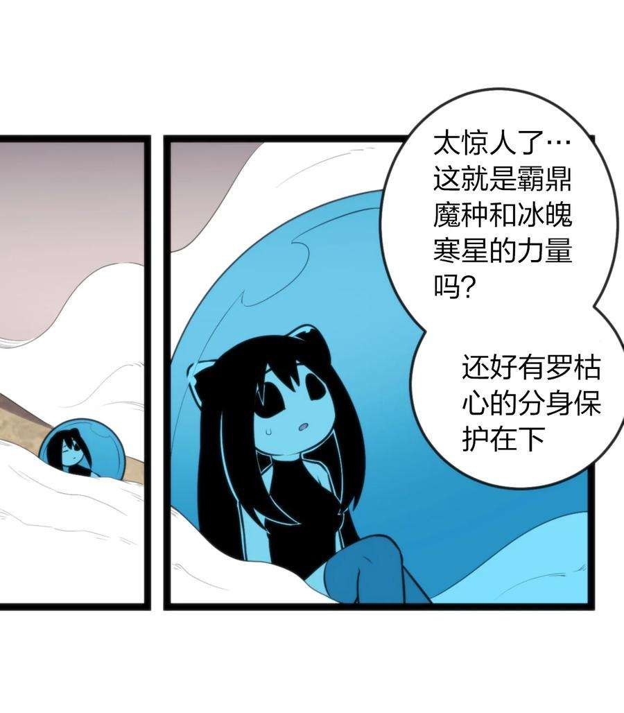 本圣女摊牌了071 银色平原……消失了？！