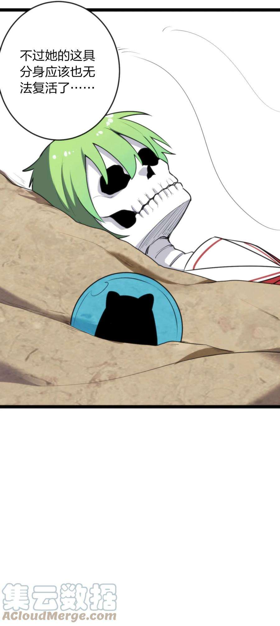 本圣女摊牌了071 银色平原……消失了？！