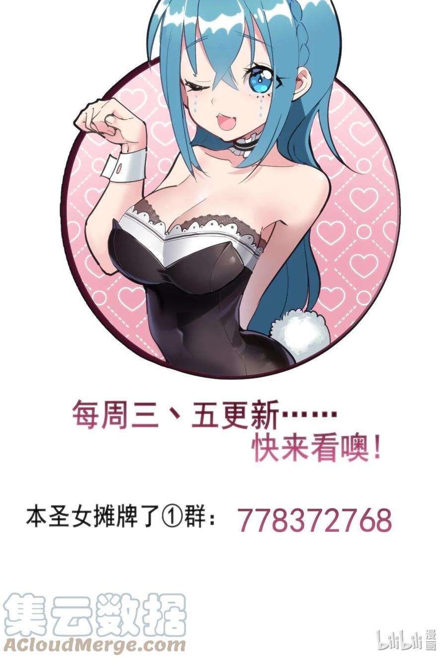 本圣女摊牌了071 银色平原……消失了？！