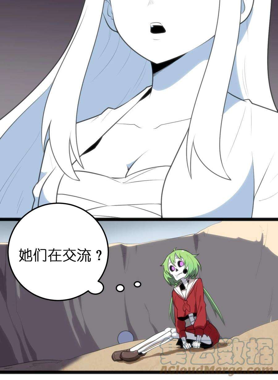 本圣女摊牌了072 联合军团，出动！