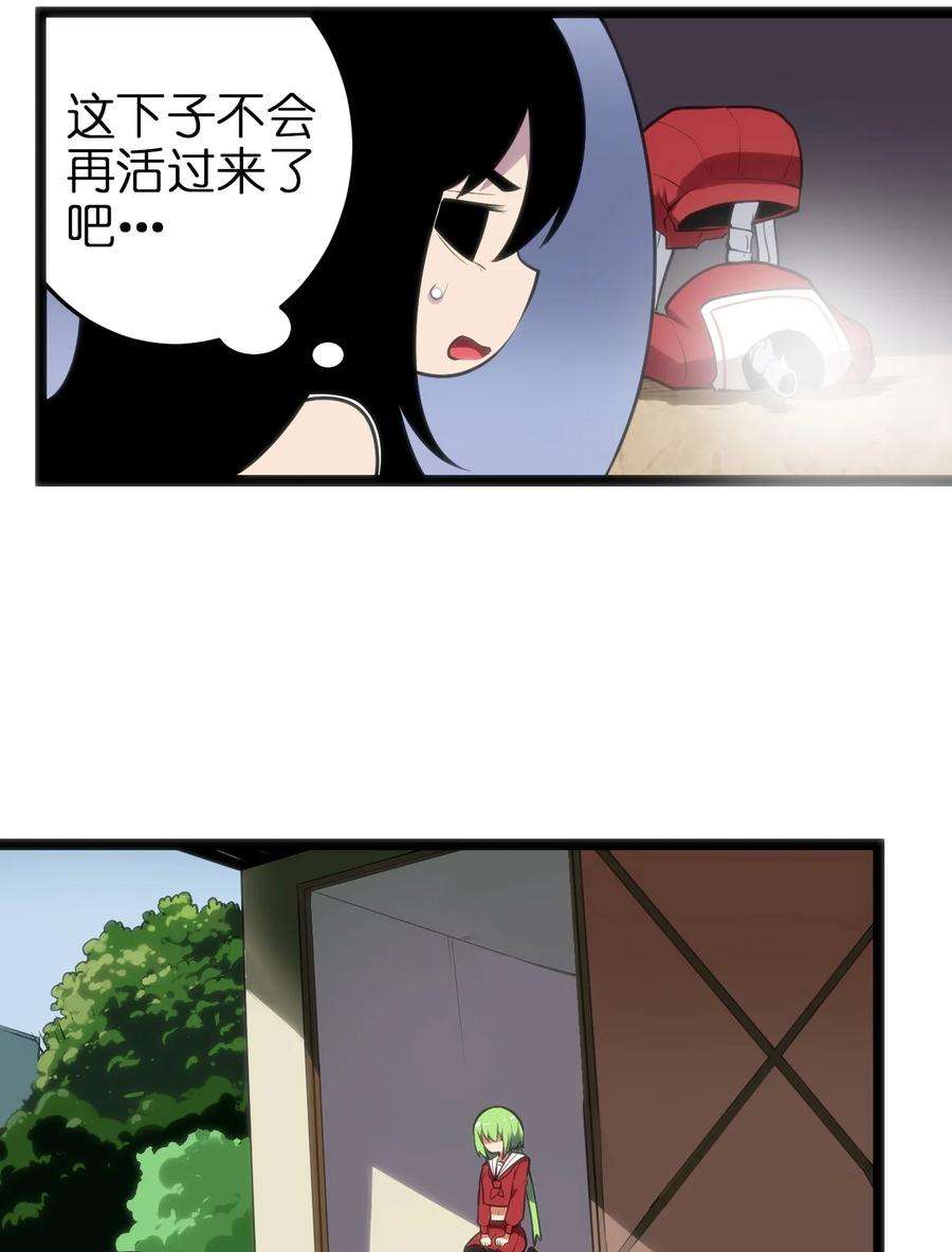 本圣女摊牌了072 联合军团，出动！