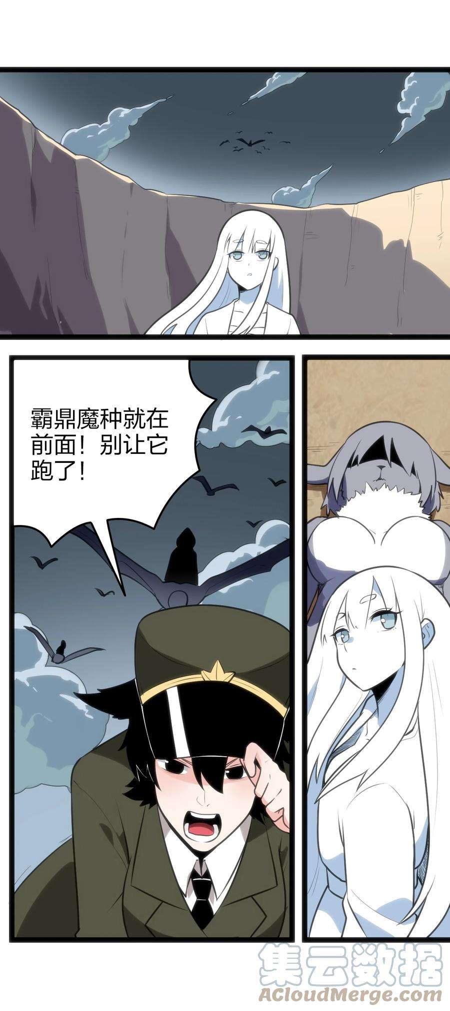 本圣女摊牌了072 联合军团，出动！