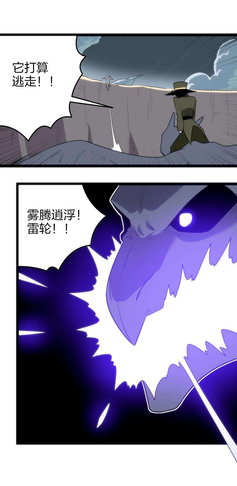 本圣女摊牌了072 联合军团，出动！