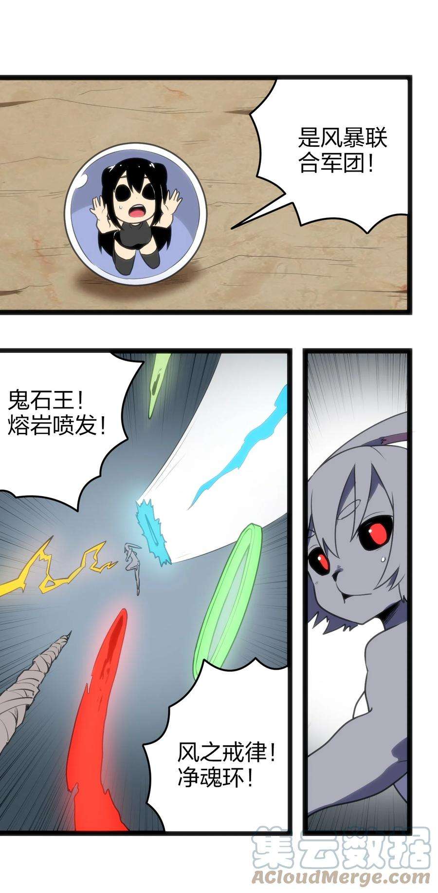 本圣女摊牌了072 联合军团，出动！