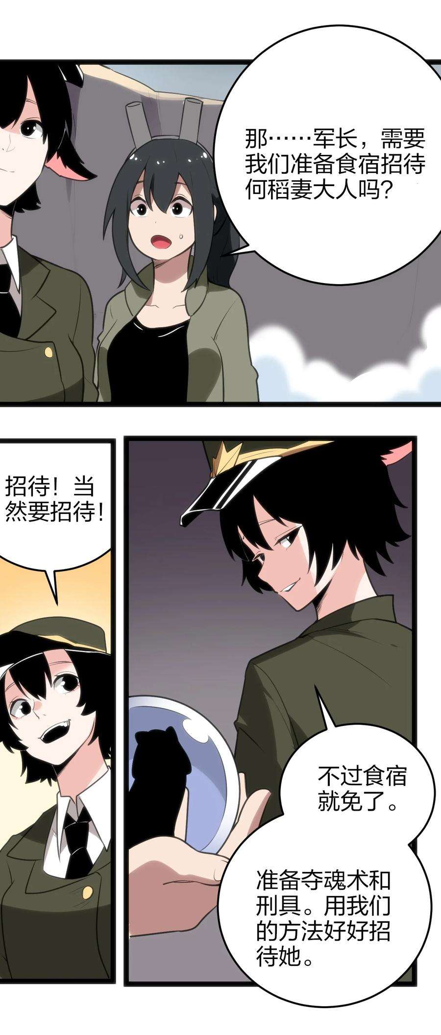 本圣女摊牌了072 联合军团，出动！