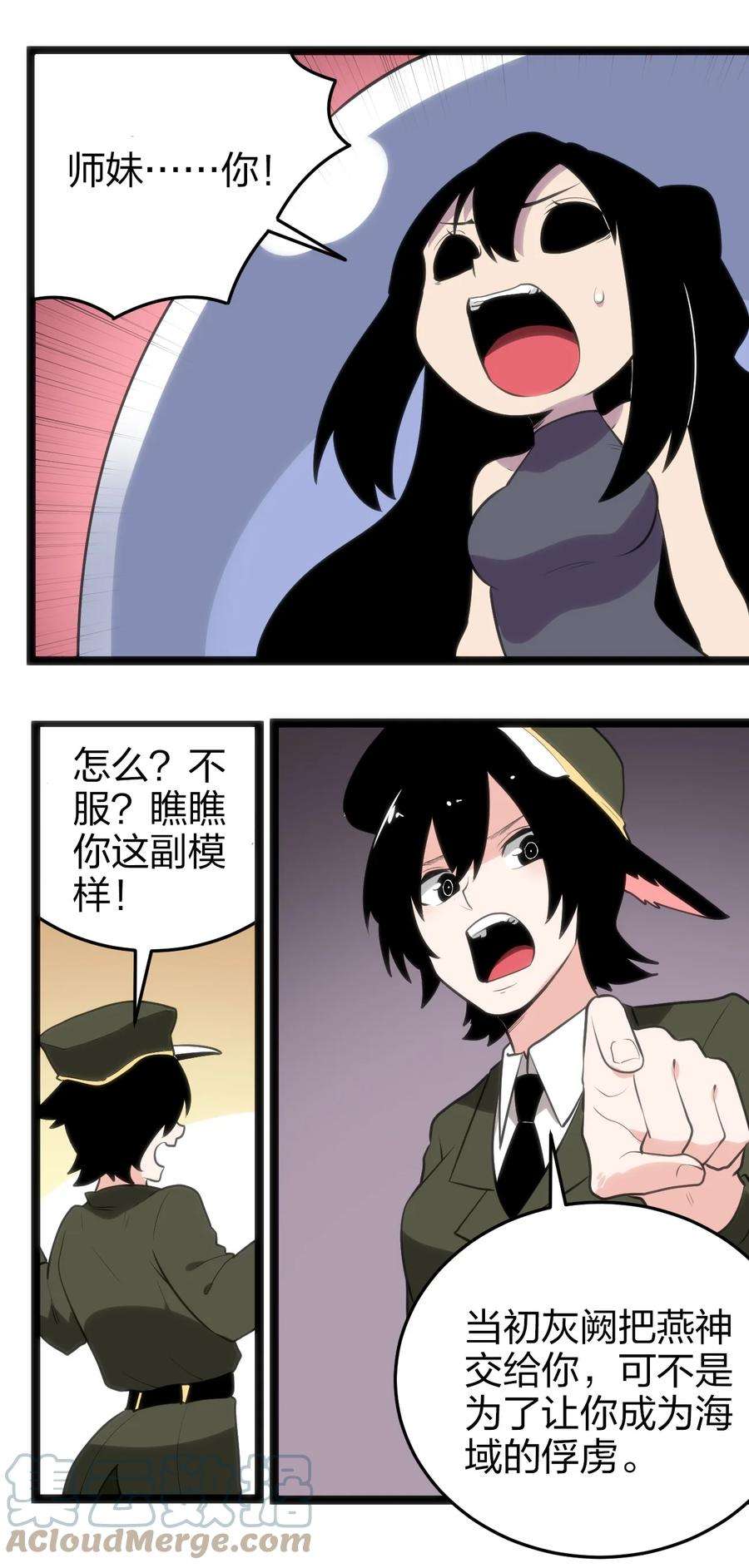 本圣女摊牌了072 联合军团，出动！