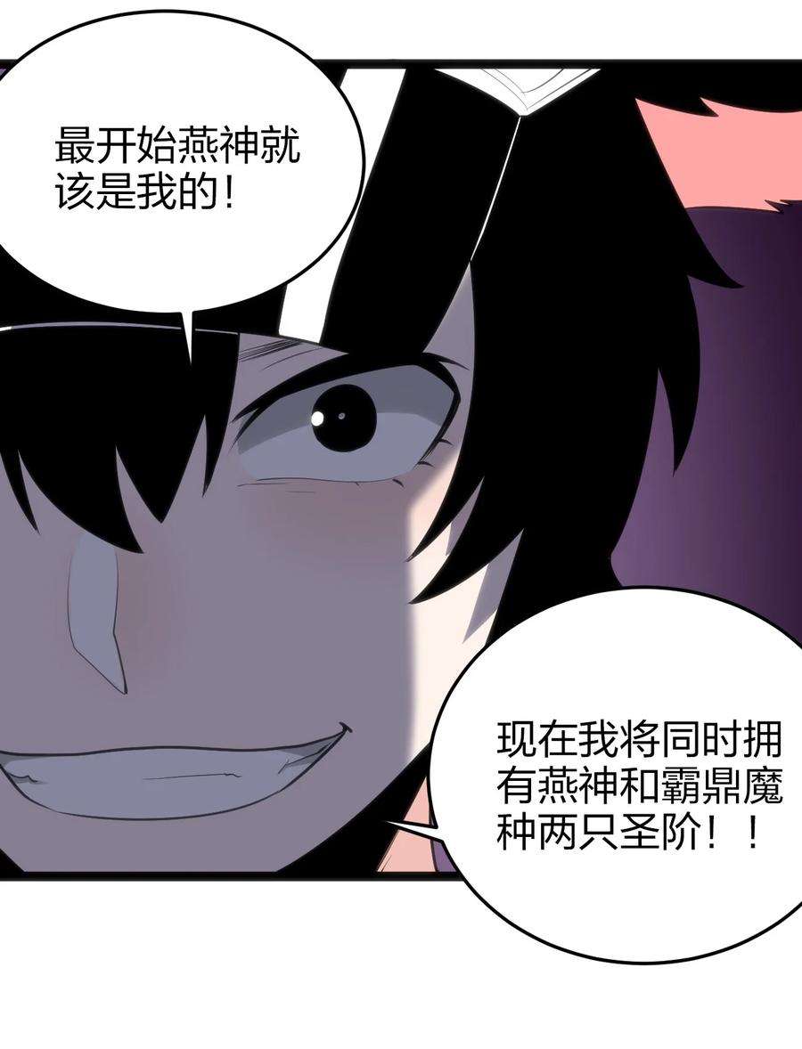 本圣女摊牌了072 联合军团，出动！