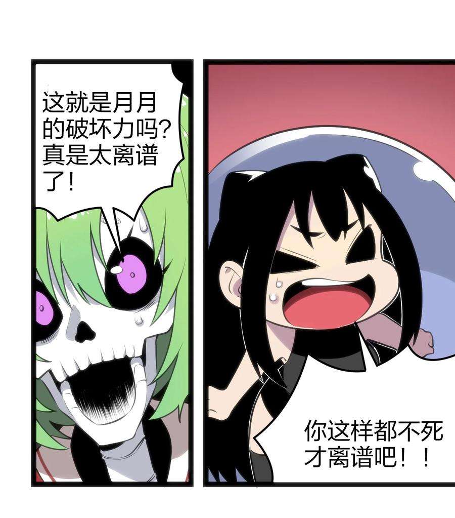 本圣女摊牌了072 联合军团，出动！