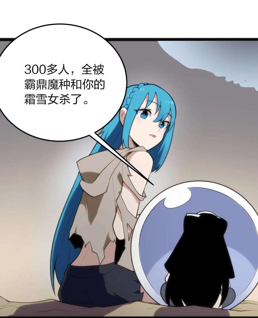 本圣女摊牌了073 入山考核
