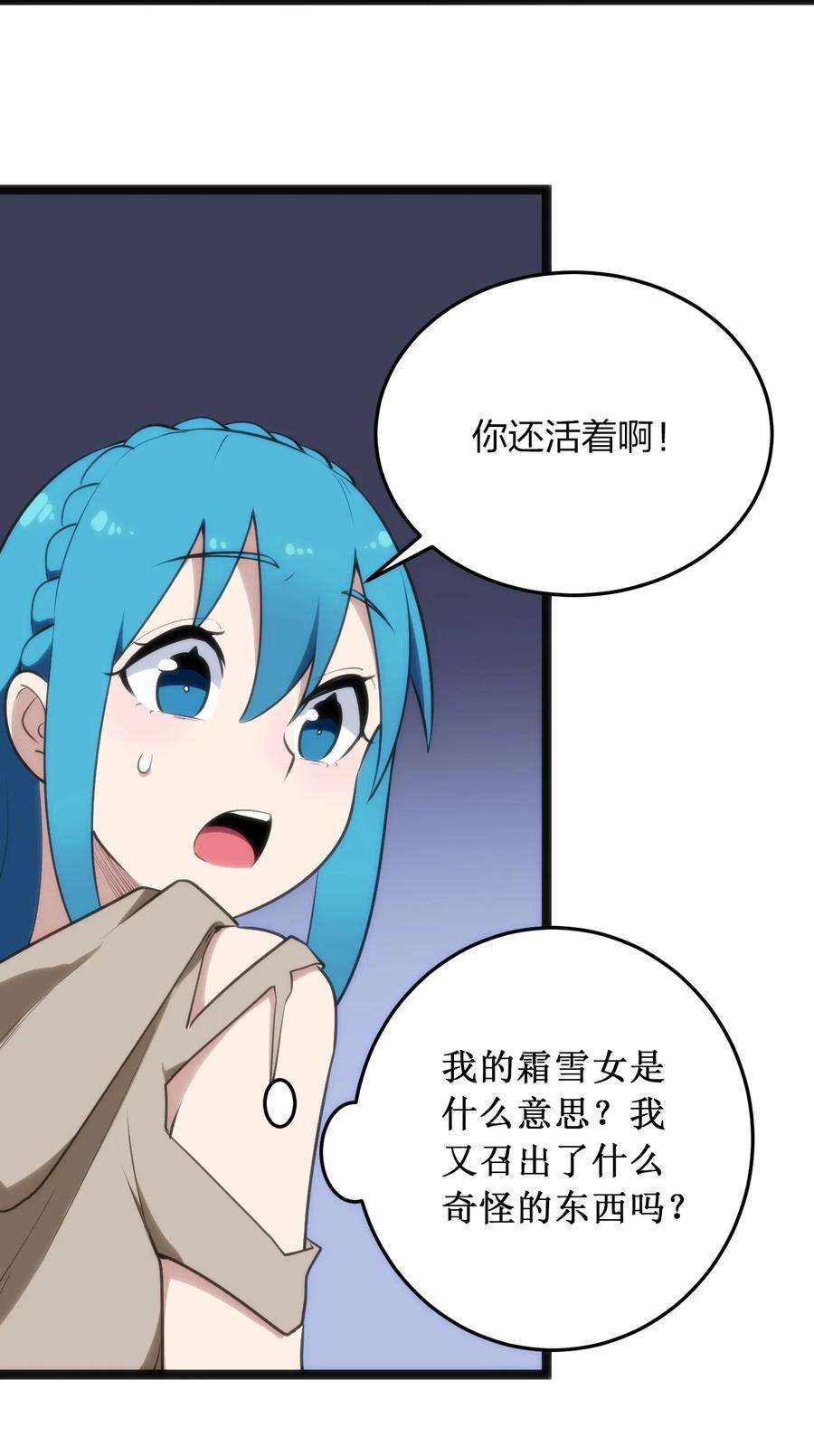 本圣女摊牌了073 入山考核