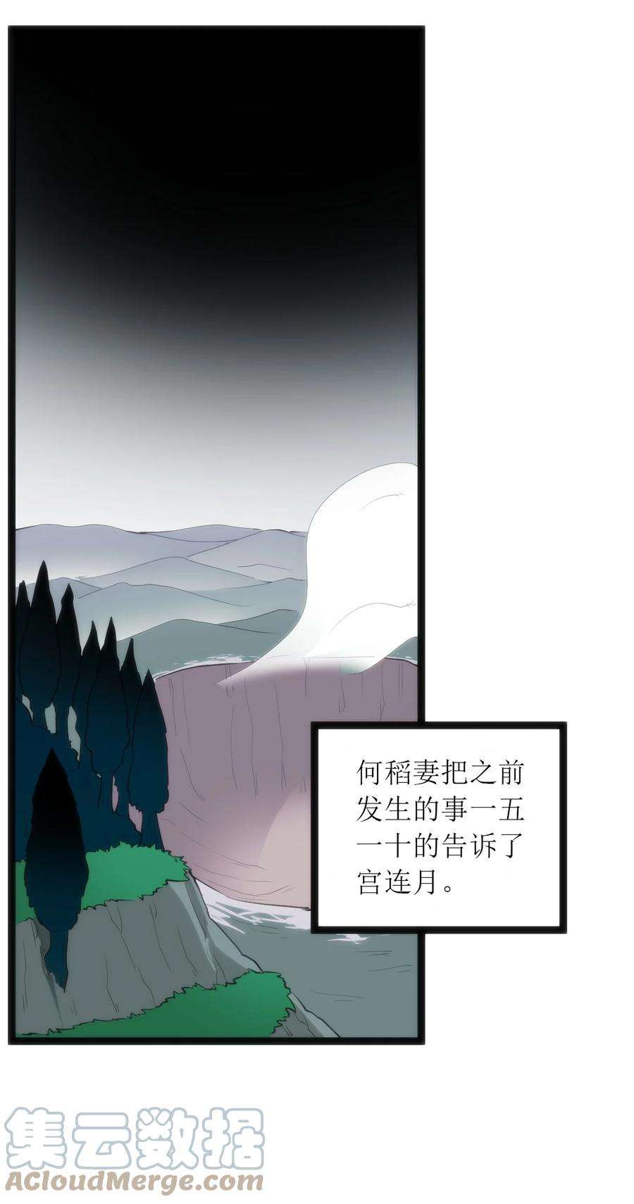 本圣女摊牌了073 入山考核