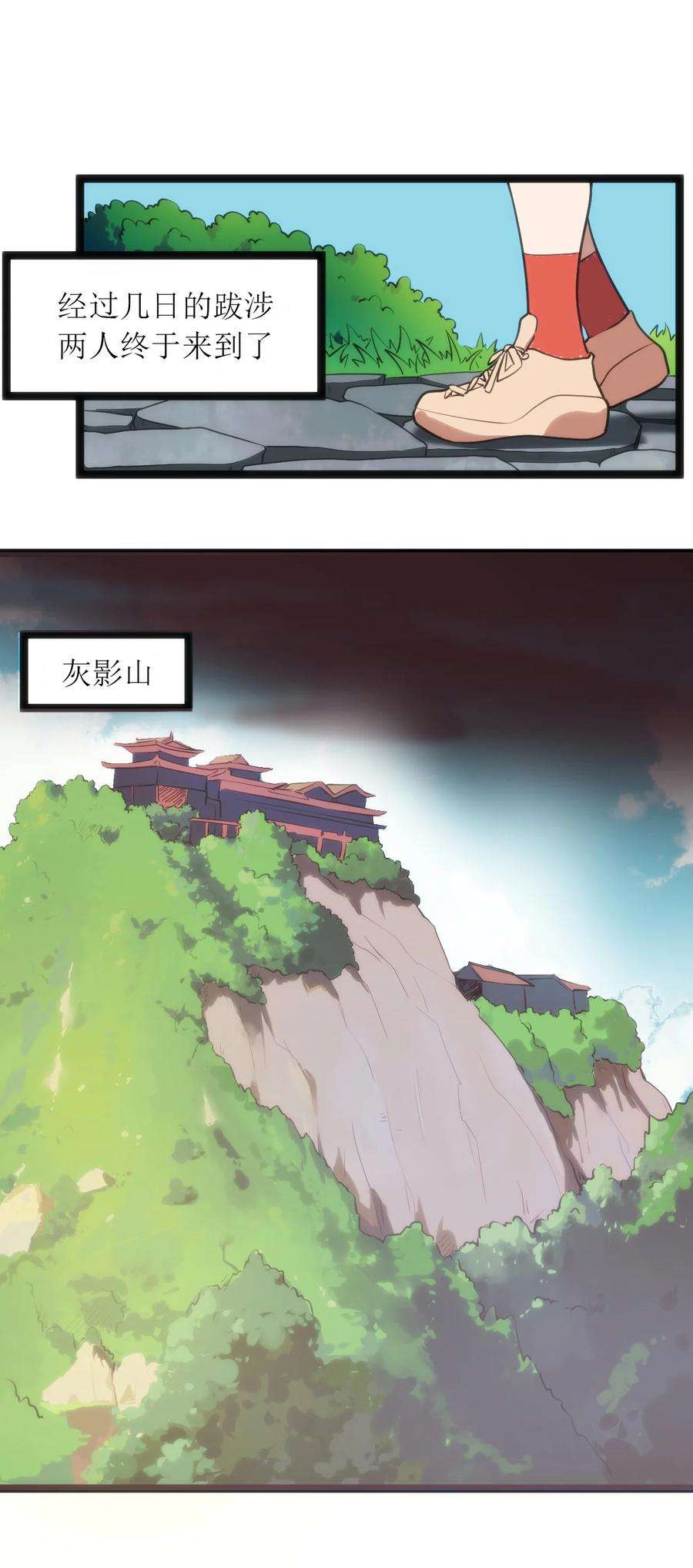 本圣女摊牌了073 入山考核