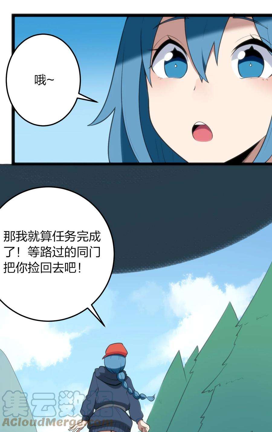 本圣女摊牌了073 入山考核