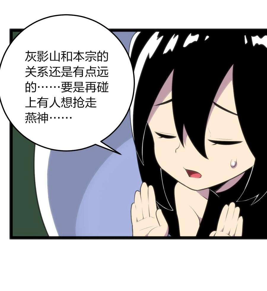 本圣女摊牌了073 入山考核