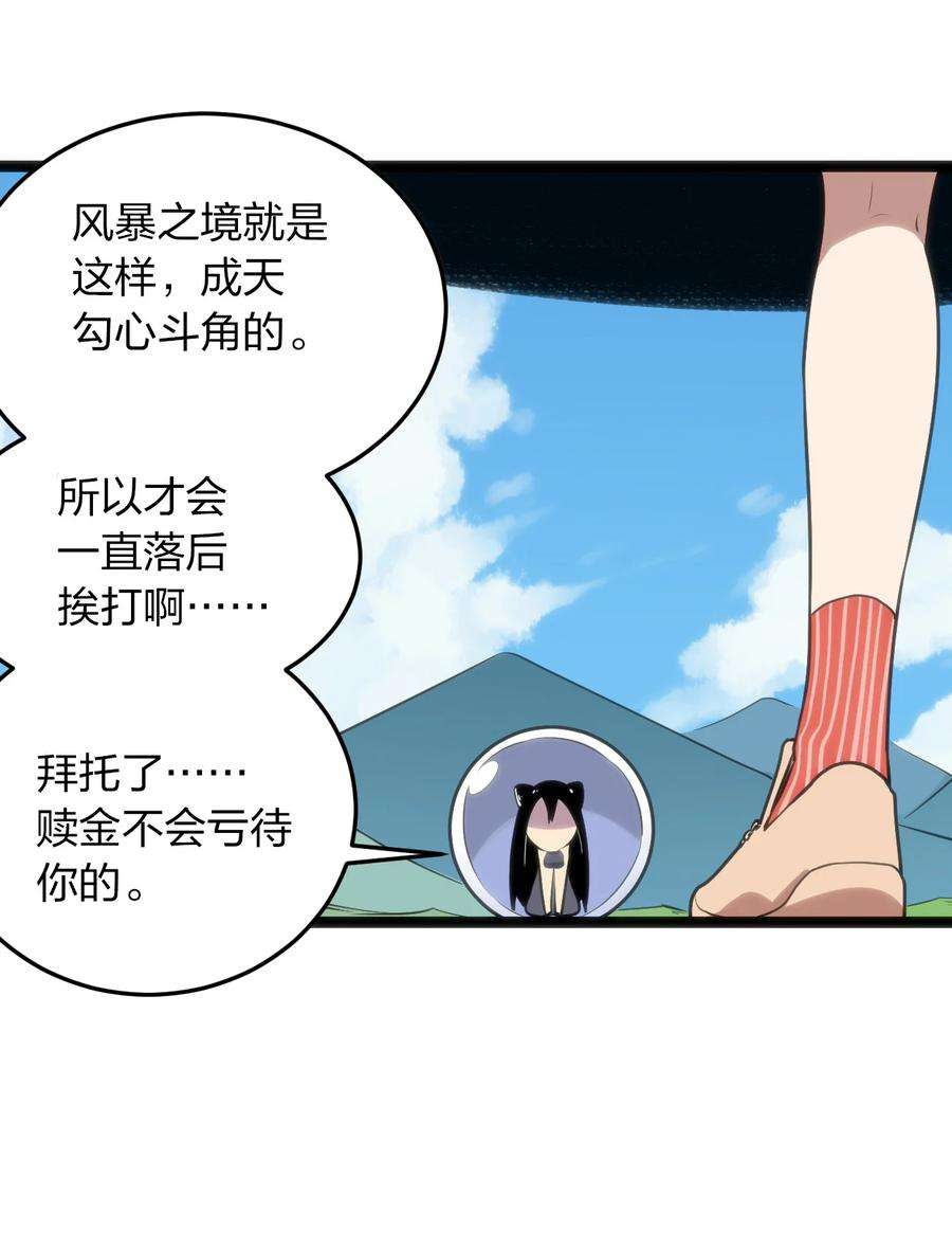 本圣女摊牌了073 入山考核
