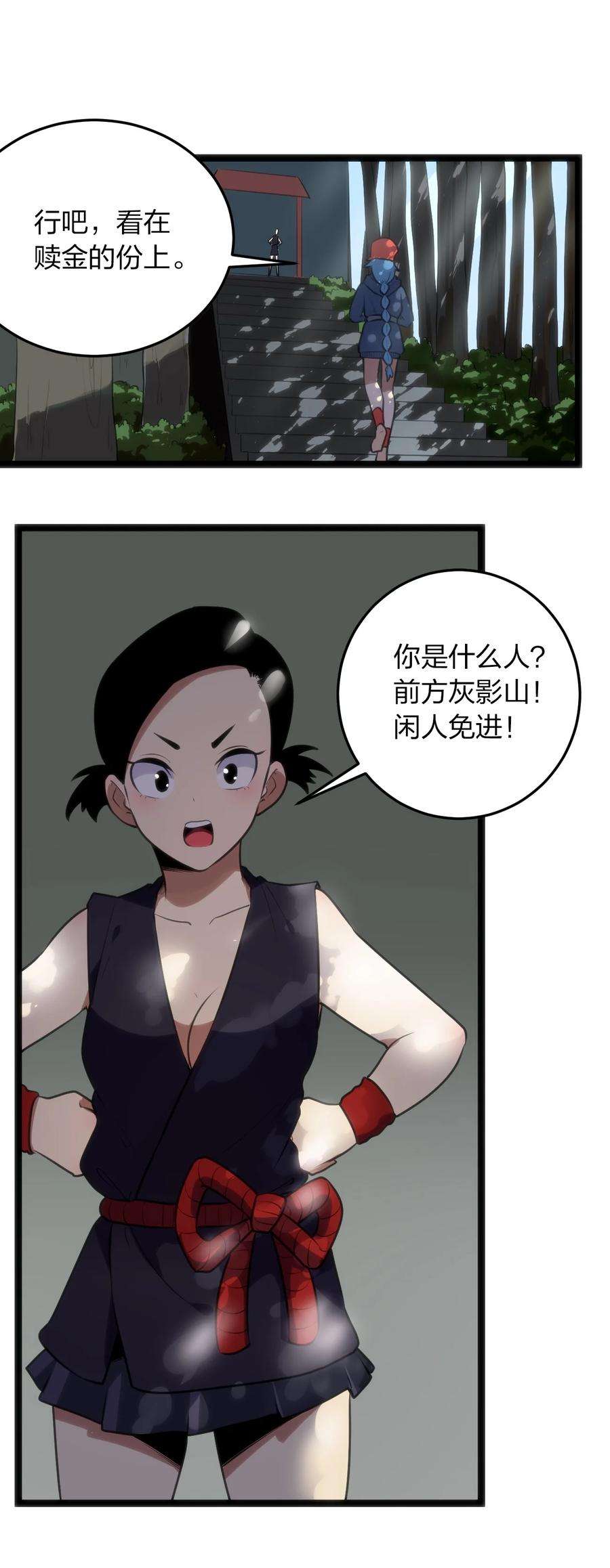 本圣女摊牌了073 入山考核