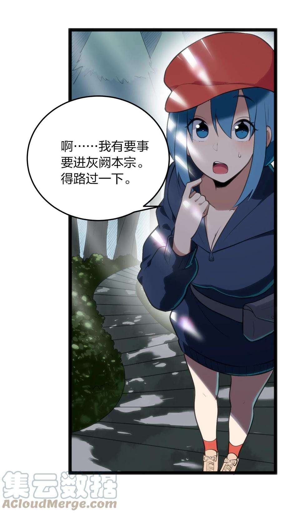 本圣女摊牌了073 入山考核