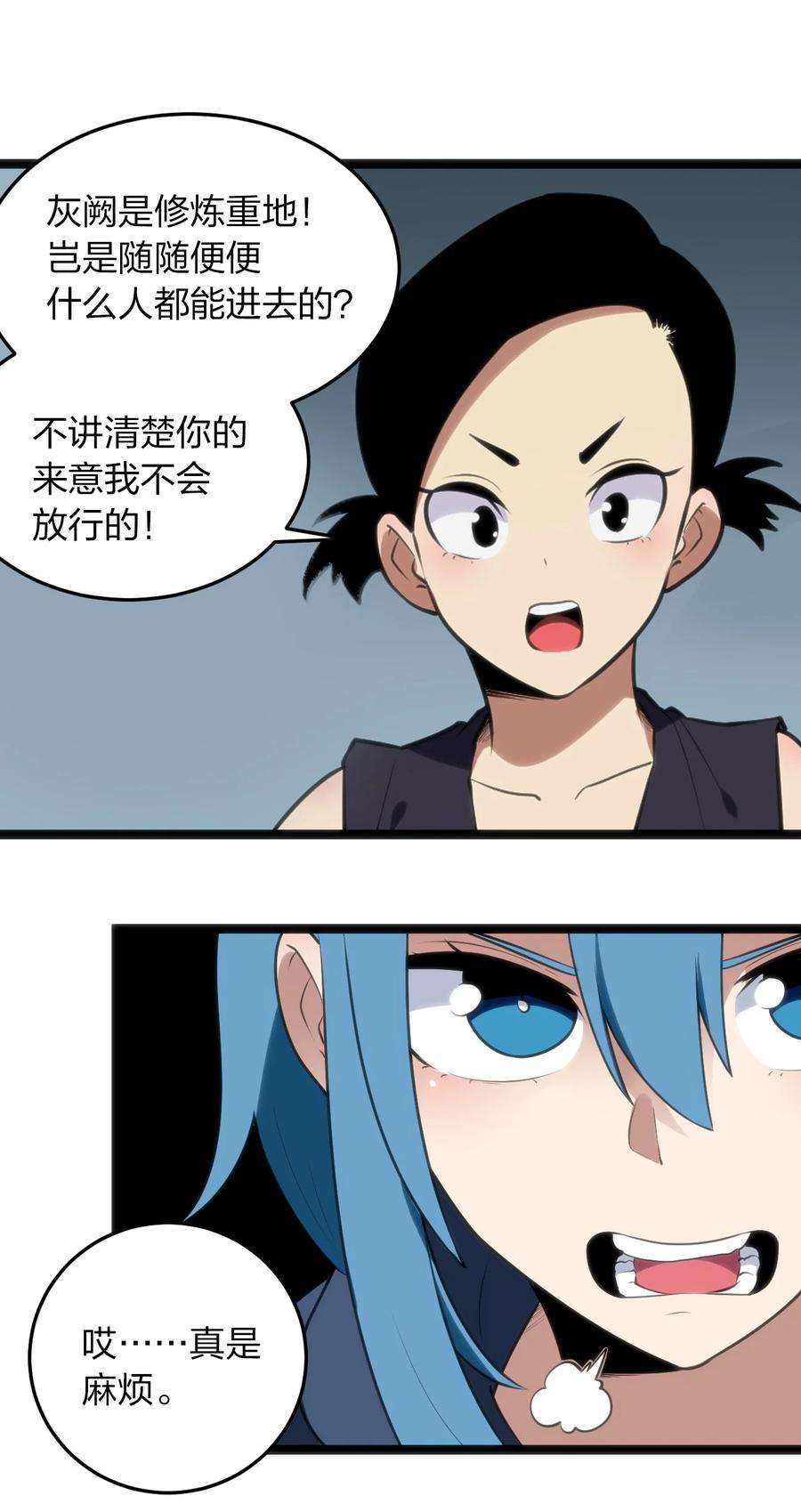 本圣女摊牌了073 入山考核