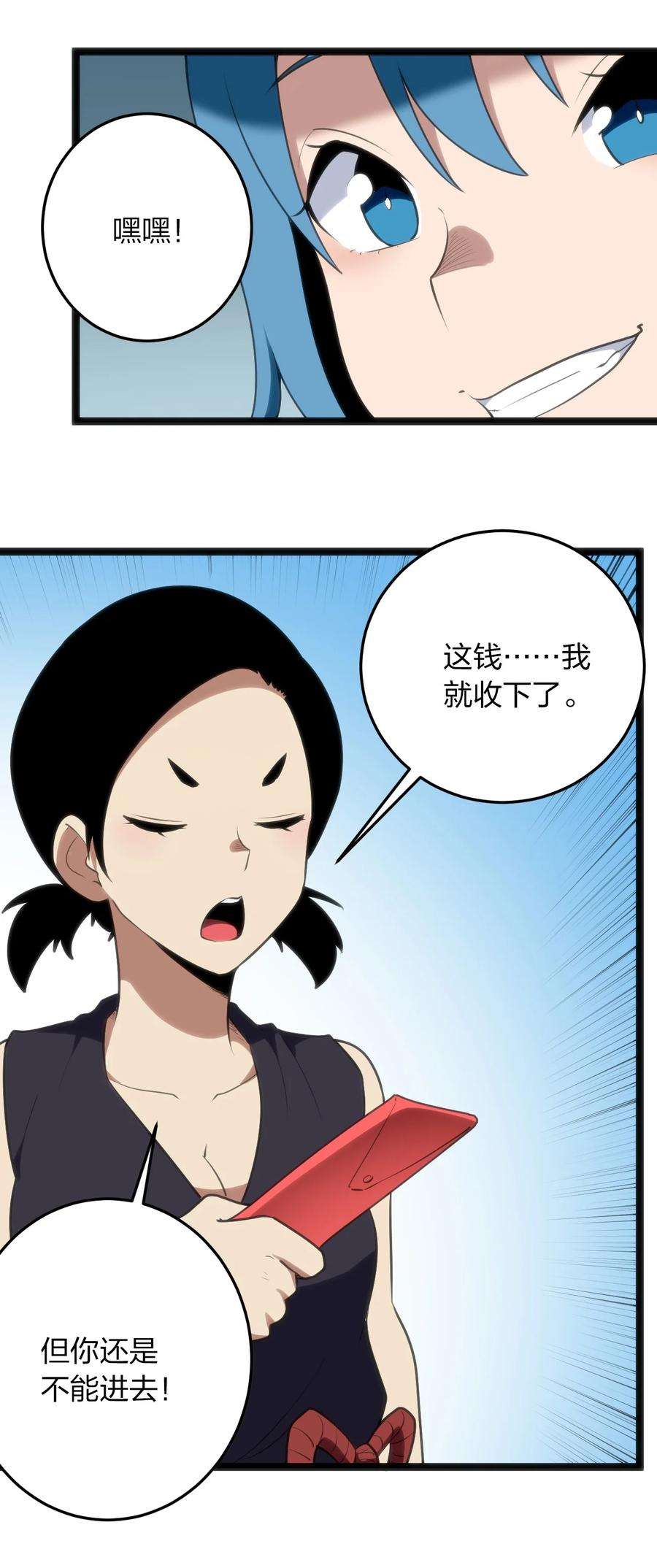 本圣女摊牌了073 入山考核