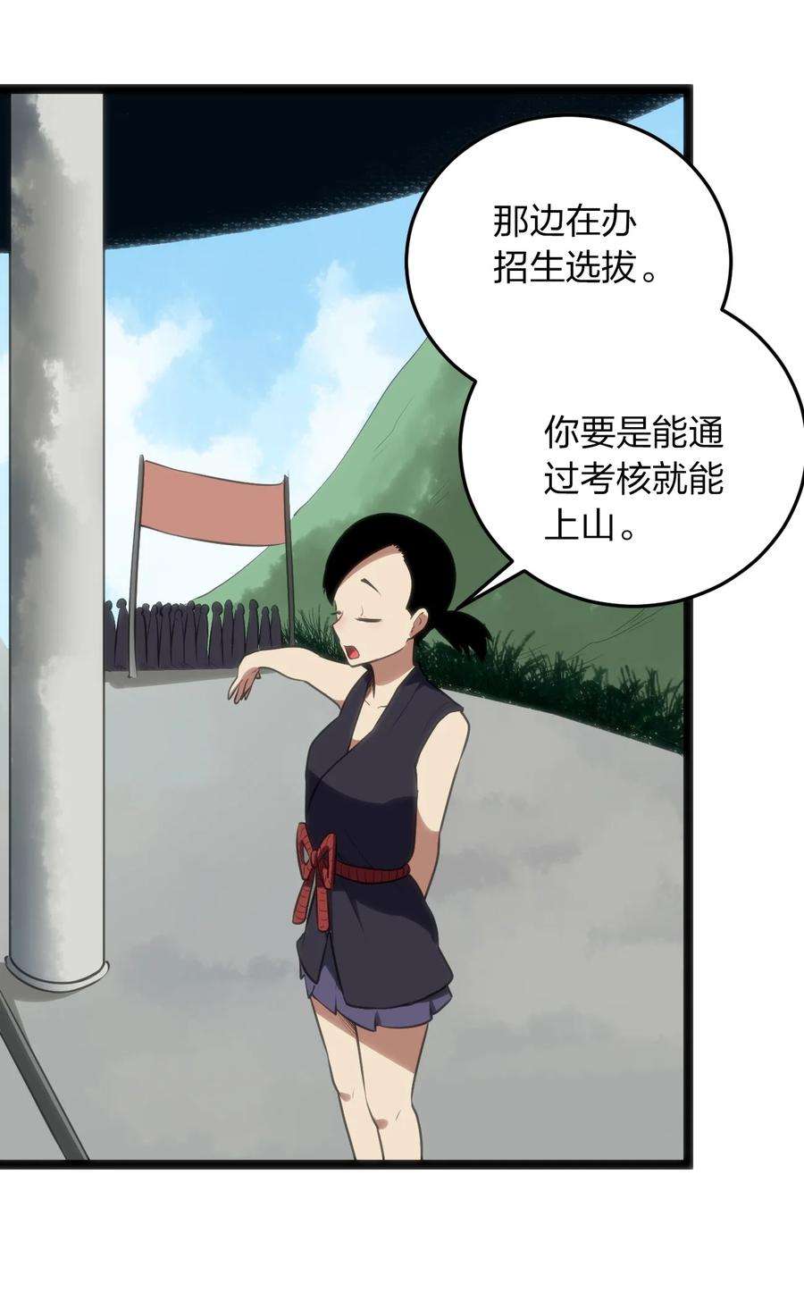 本圣女摊牌了073 入山考核