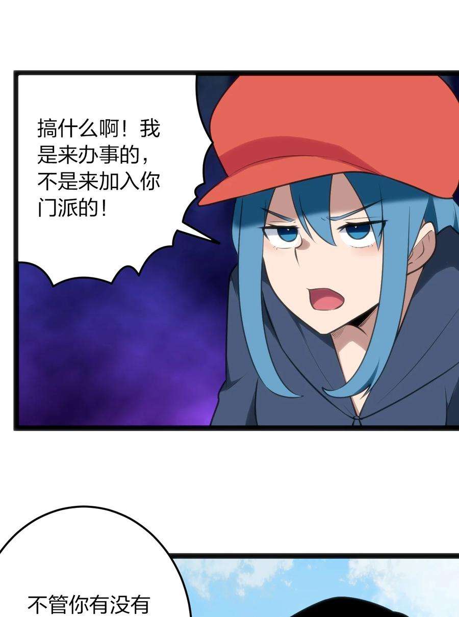 本圣女摊牌了073 入山考核