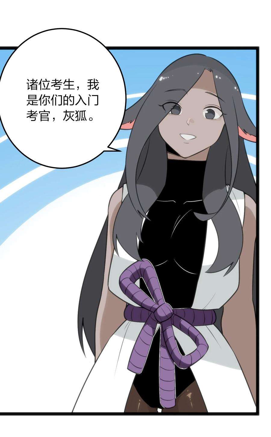 本圣女摊牌了073 入山考核