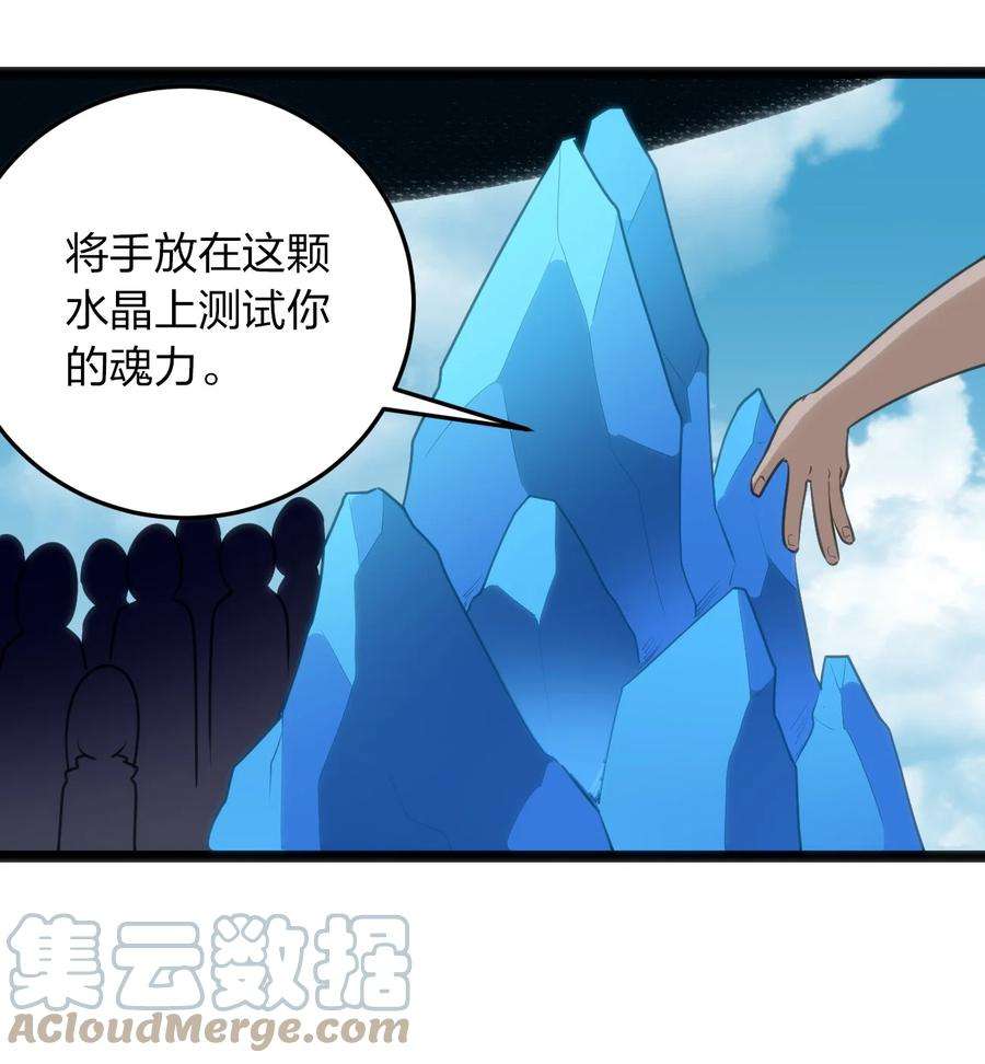 本圣女摊牌了073 入山考核