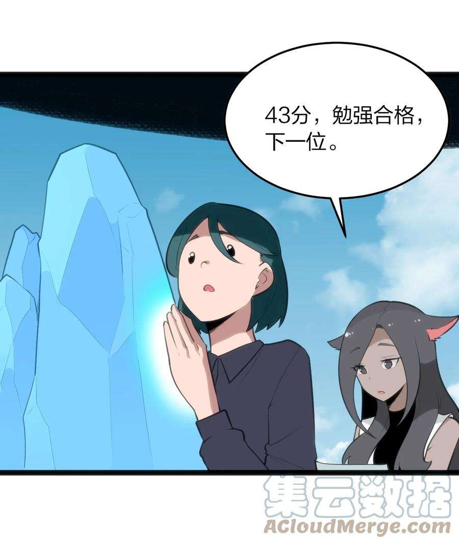 本圣女摊牌了073 入山考核