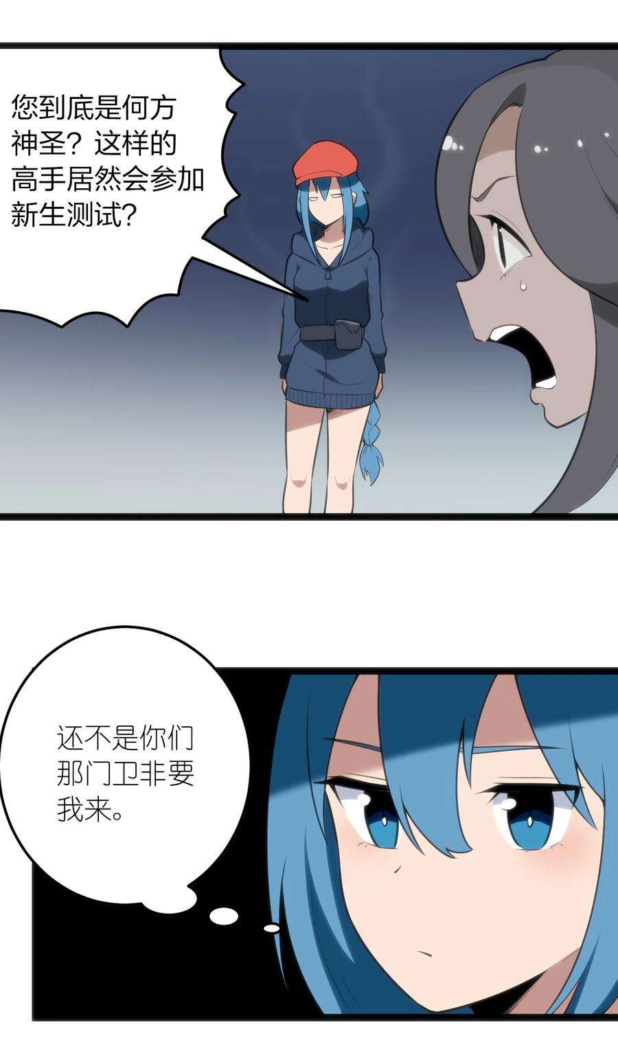 本圣女摊牌了073 入山考核