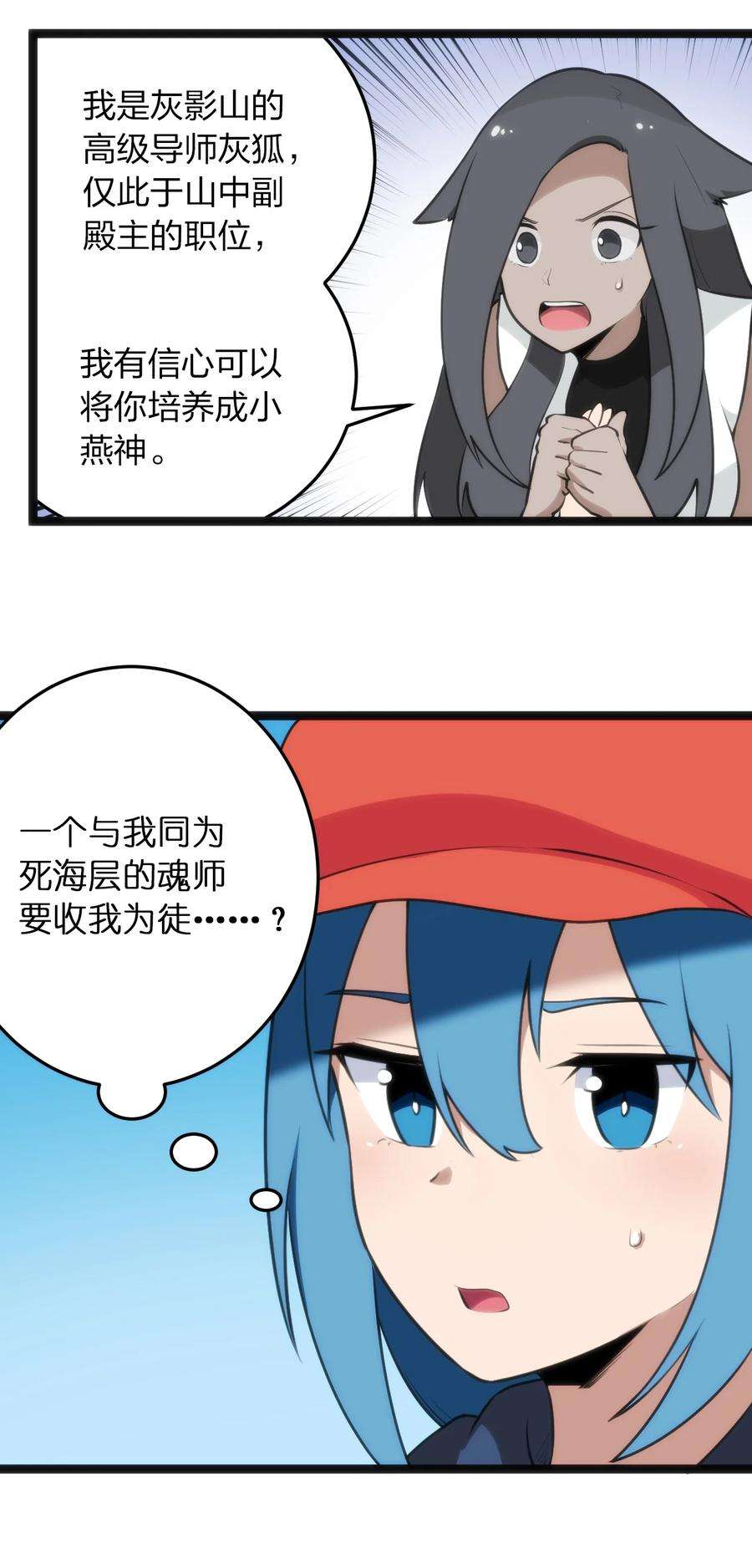 本圣女摊牌了073 入山考核