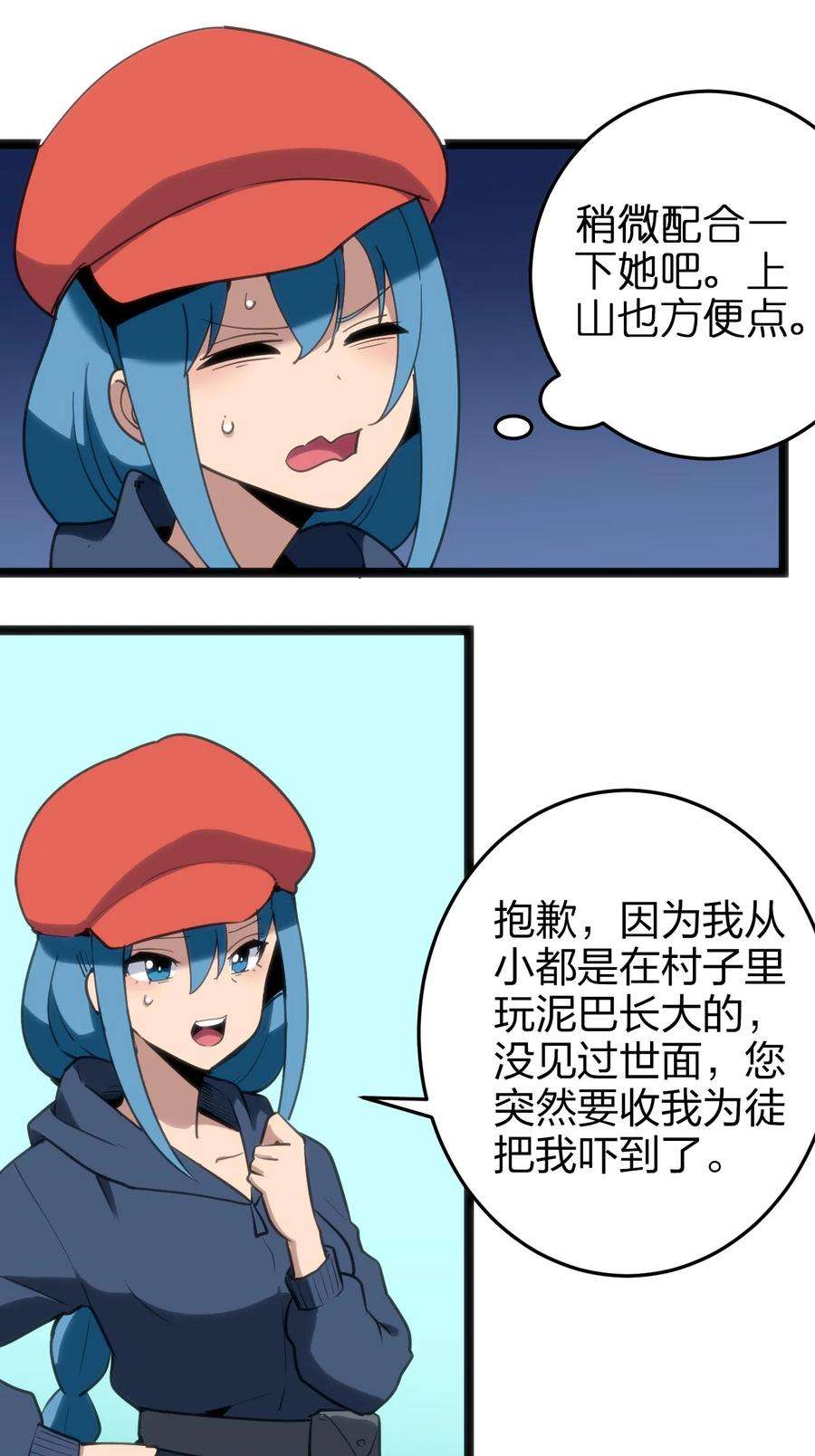 本圣女摊牌了074 和我比，你配吗？