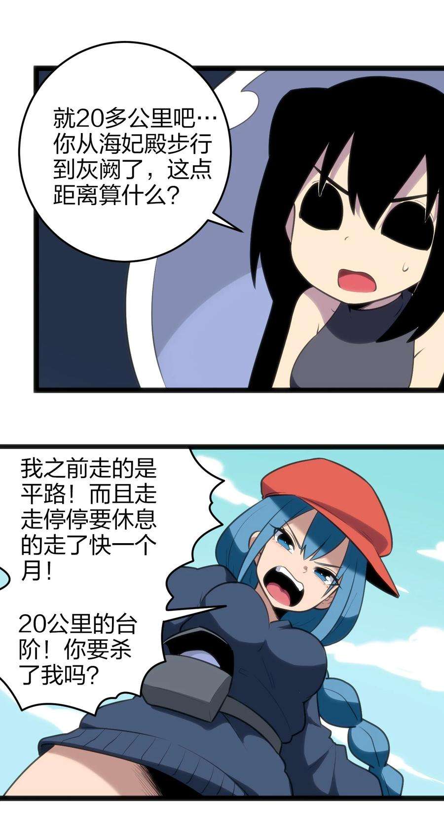 本圣女摊牌了074 和我比，你配吗？