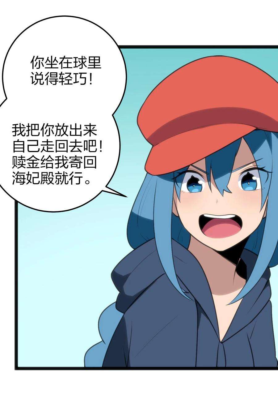 本圣女摊牌了074 和我比，你配吗？